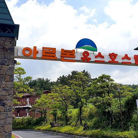 Arbon Youth Hostel & Resort Чеджу Екстериор снимка